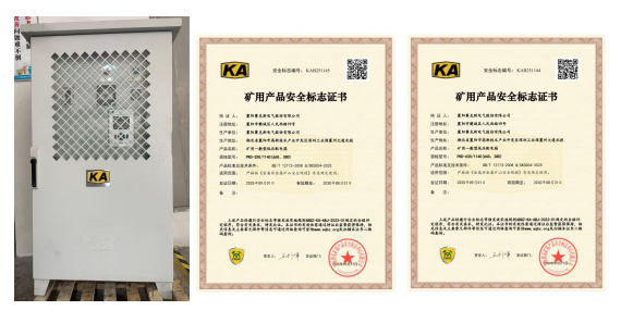 矿用配电箱2.png 矿用配电箱2.png