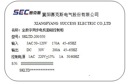 SKLTD系列全数字同步电动机励磁控制器(图2)